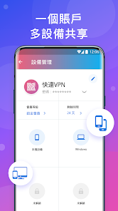 快连加速器替代android下载效果预览图